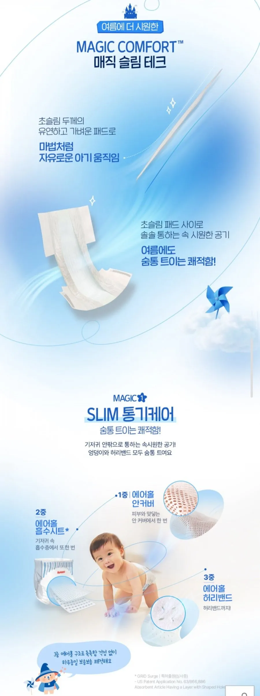 하기스 매직컴포트 썸머팬티 4~6단계 컬러박스 2박스