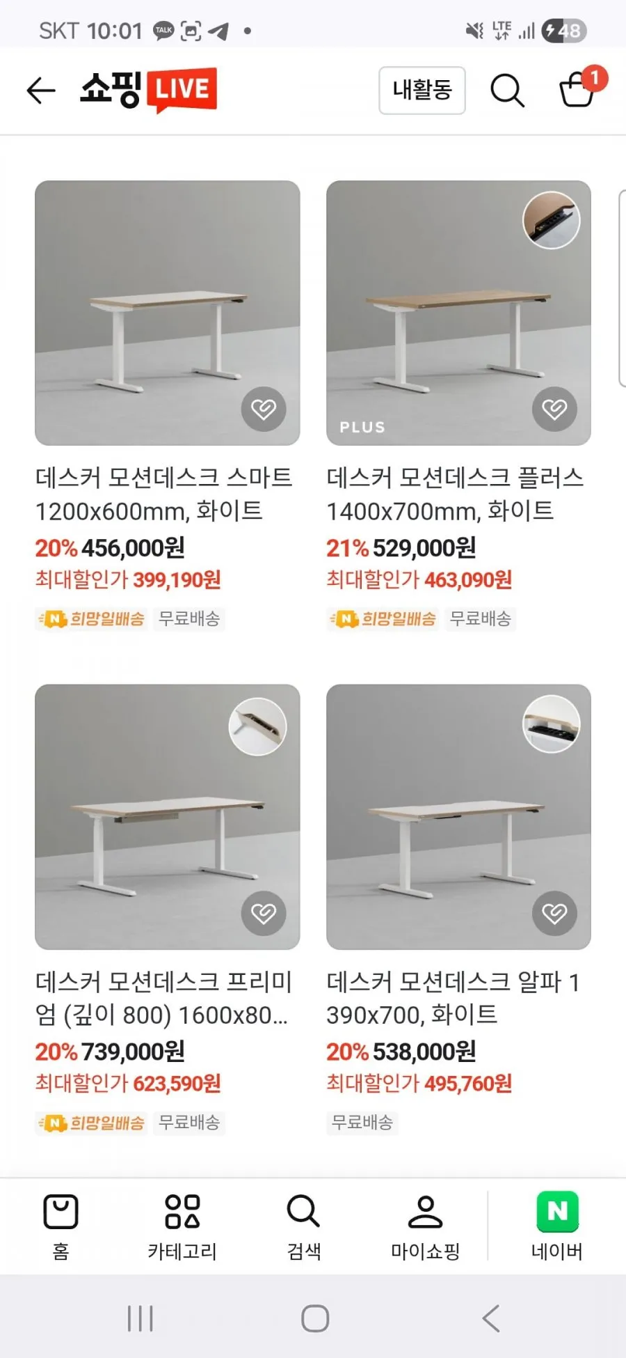 데스커 모션데스크 라이브 예고