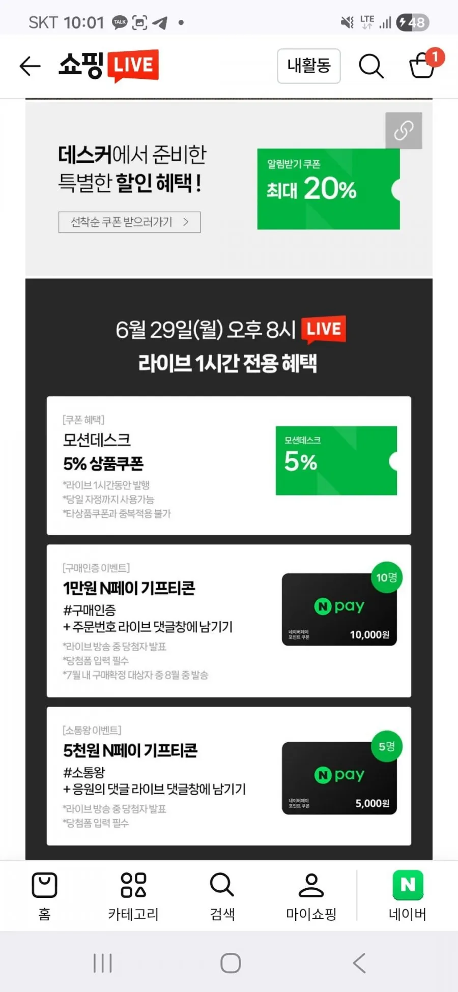 데스커 모션데스크 라이브 예고
