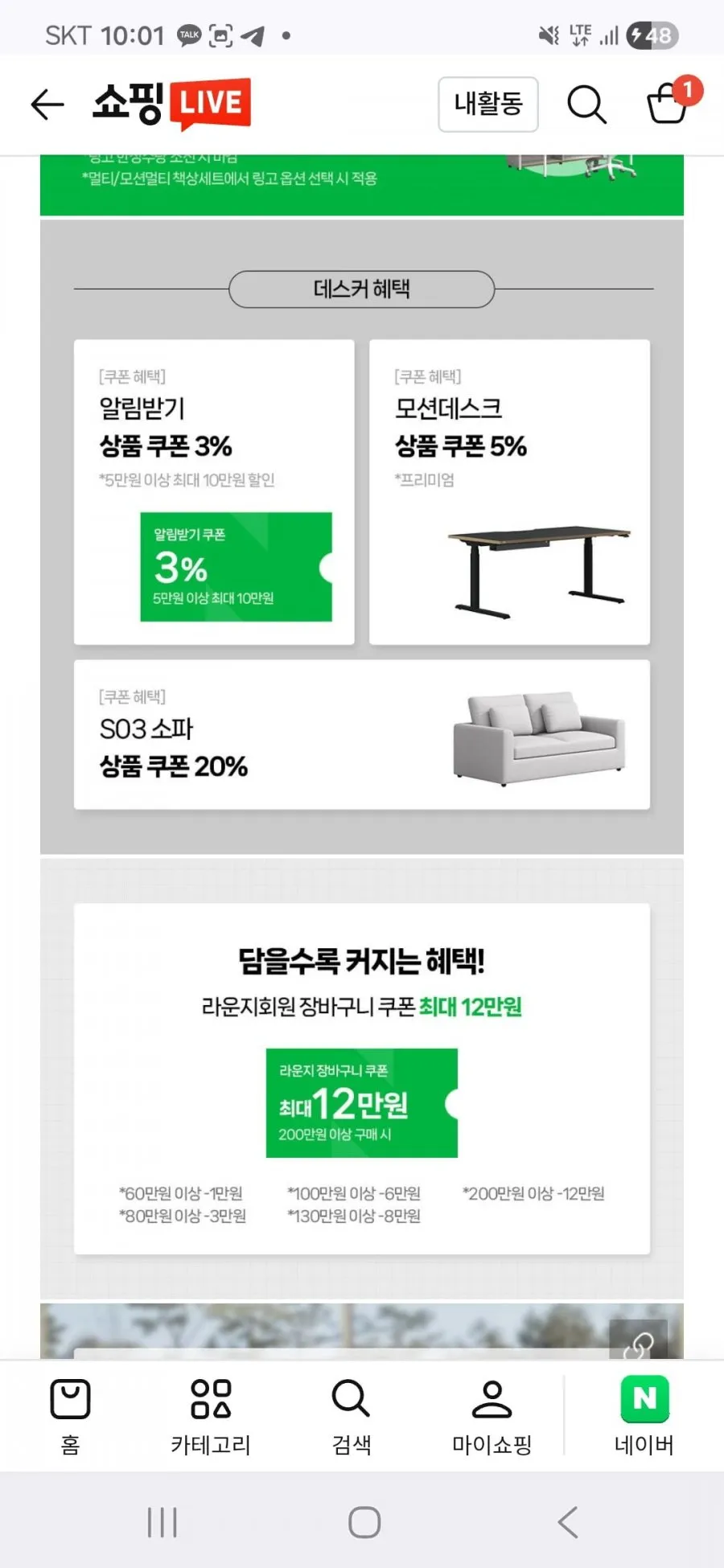데스커 모션데스크 라이브 예고