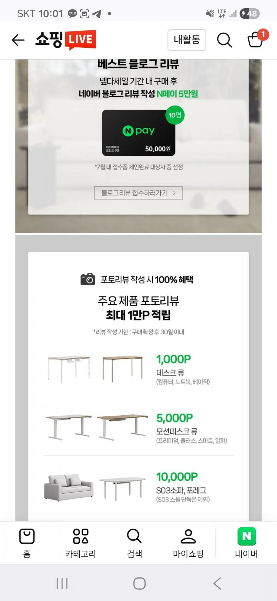 데스커 모션데스크 라이브 예고