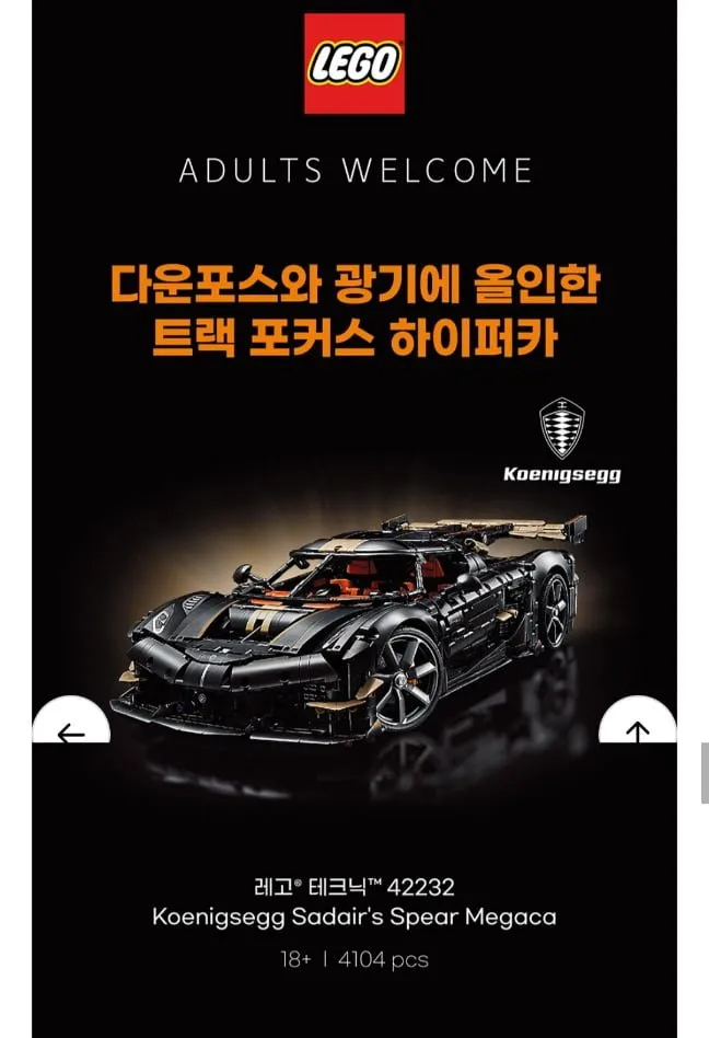 레고 사그라다 파밀리아 대성당 외