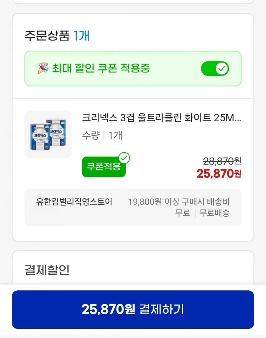 크리넥스 3겹 울트라클린 화이트 25mx(30롤+30롤)