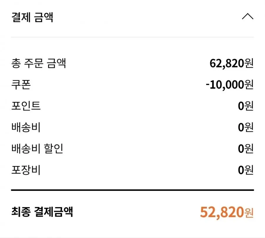온더고 통큰 15종세트 삼성카드 링크