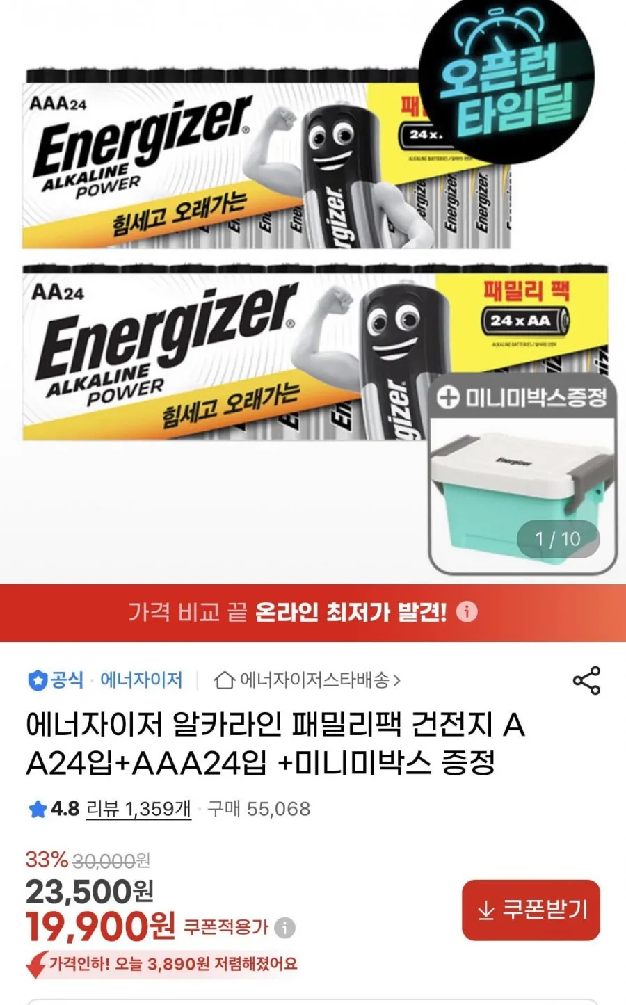 G마켓 생활/주방 특가 상품