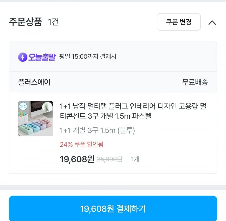 1+1 납작 멀티탭 플러그 고옹량 3구 개별 1.5m 파스텔