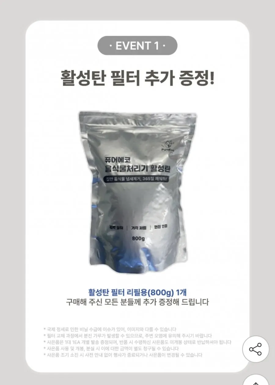 인사이 음식물처리기 분쇄기 건조기 대용량 3L