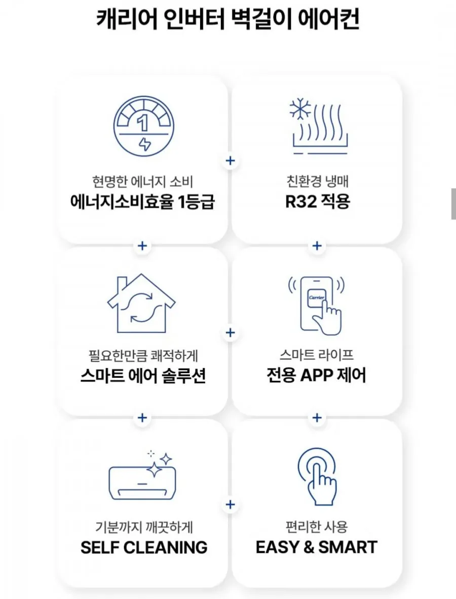캐리어 인버터 1등급 벽걸이 에어컨 10평형