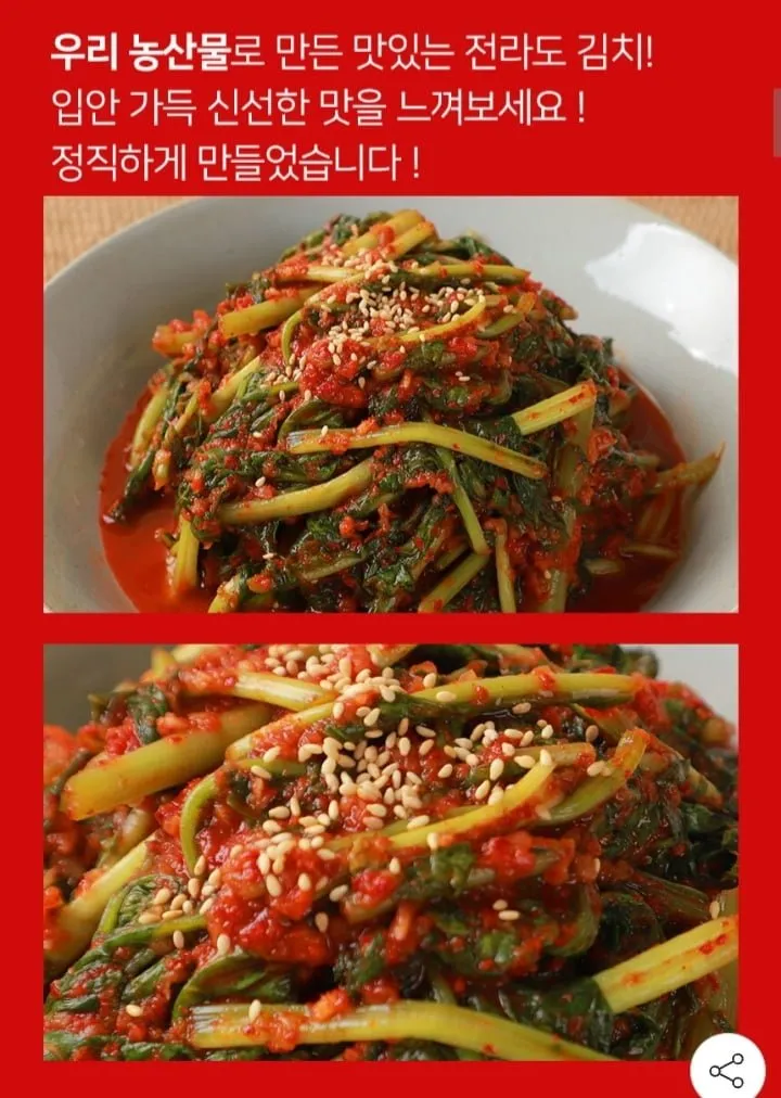 전라도식 열무김치 2kg