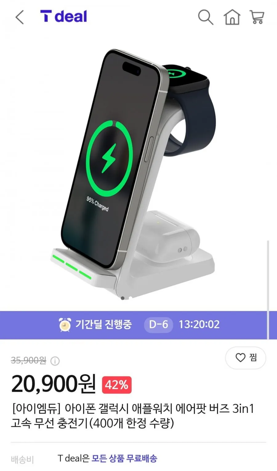 아이폰 갤럭시 애플워치 에어팟 버즈 3in1 고속 무선 충전기