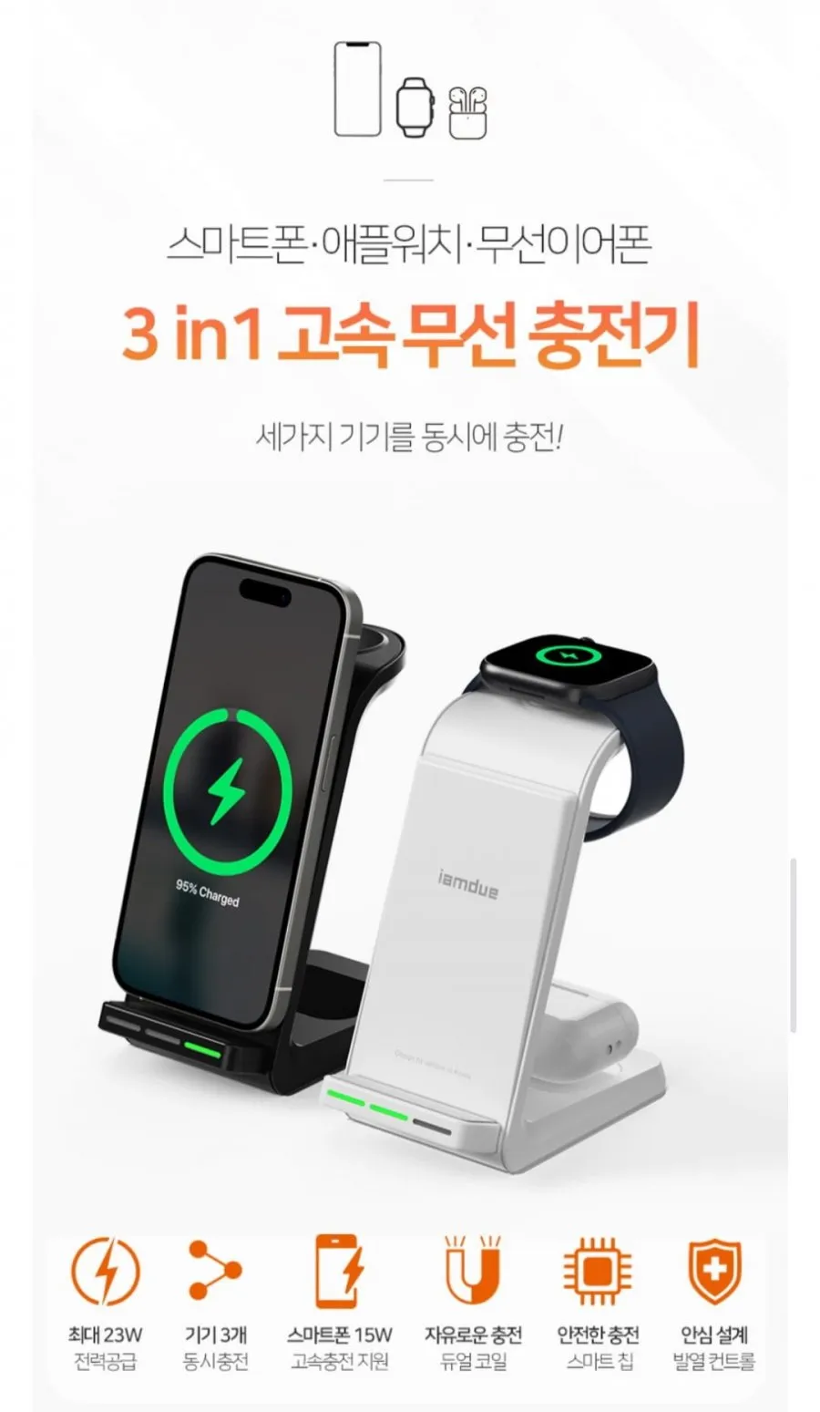 아이폰 갤럭시 애플워치 에어팟 버즈 3in1 고속 무선 충전기