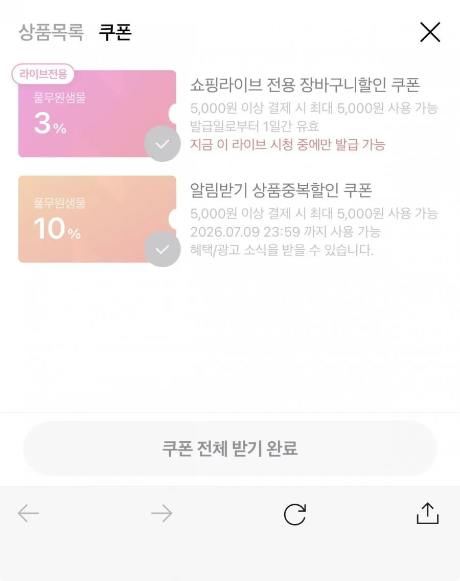 풀무원샘물 퍼플에디션 2L 24병