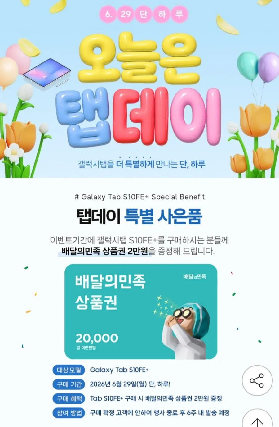 삼성 갤럭시탭 S10 FE 플러스 128GB WIFI 그레이