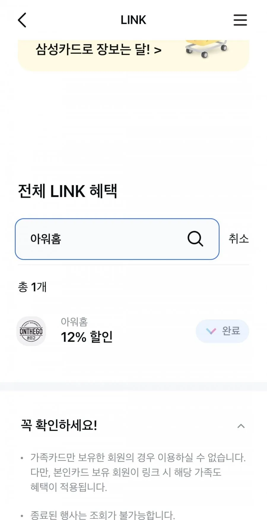 데일리 Pick 12종+직장인 추천 5종 총 17개 삼성카드