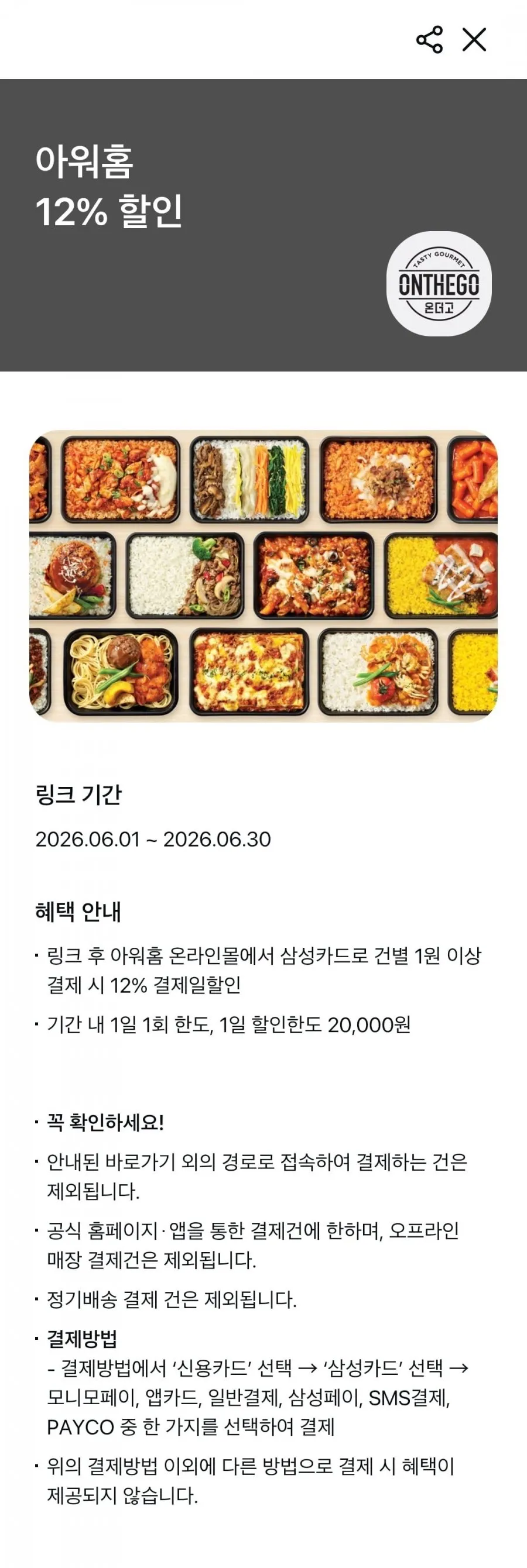 데일리 Pick 12종+직장인 추천 5종 총 17개 삼성카드