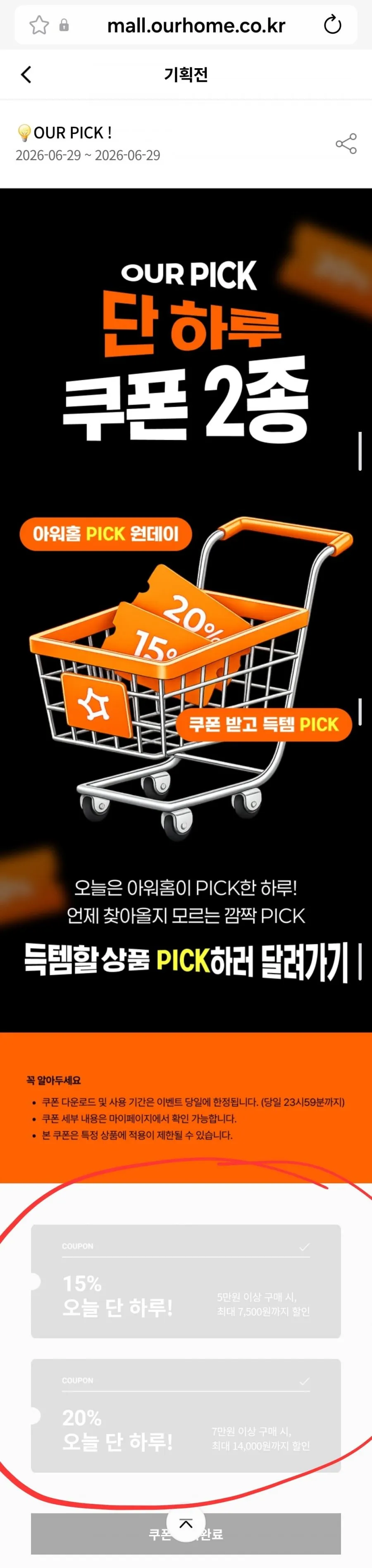 데일리 Pick 12종+직장인 추천 5종 총 17개 삼성카드