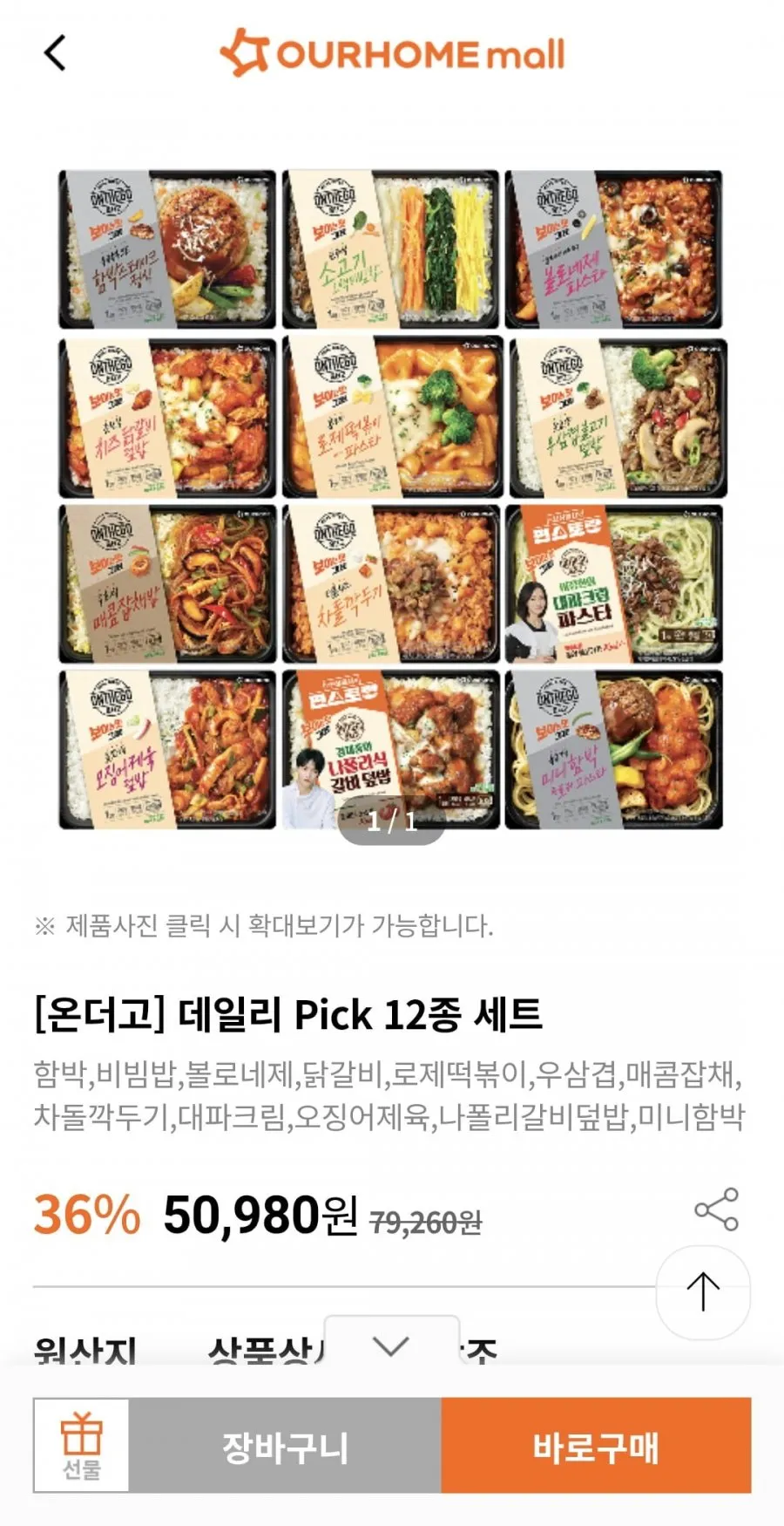 데일리 Pick 12종+직장인 추천 5종 총 17개 삼성카드