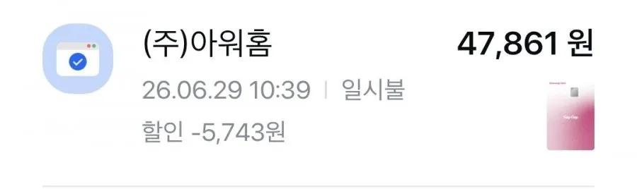 데일리 Pick 12종+직장인 추천 5종 총 17개 삼성카드