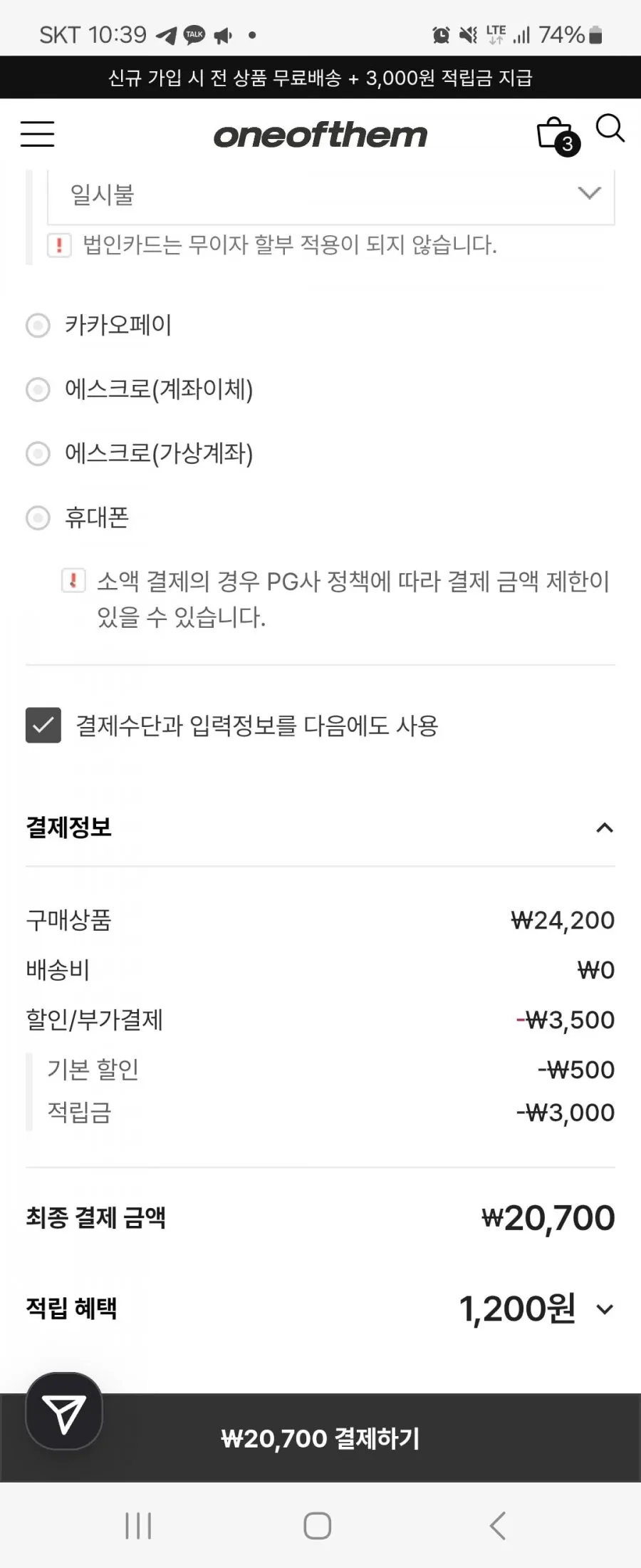[유통기한 임박 한정수량 1+1] 원오브뎀 드 뗑 쿠션 (9,900 (1+1) / 3,000)