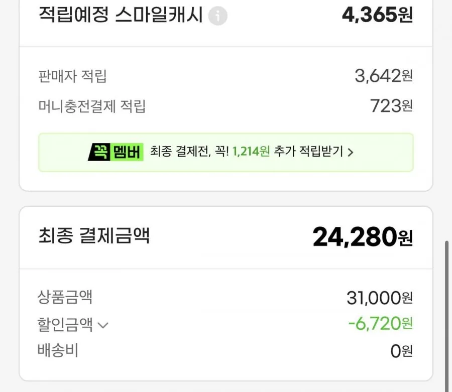 디펜드 맘스안심팬티 8매 4팩 +gs2천원권 외