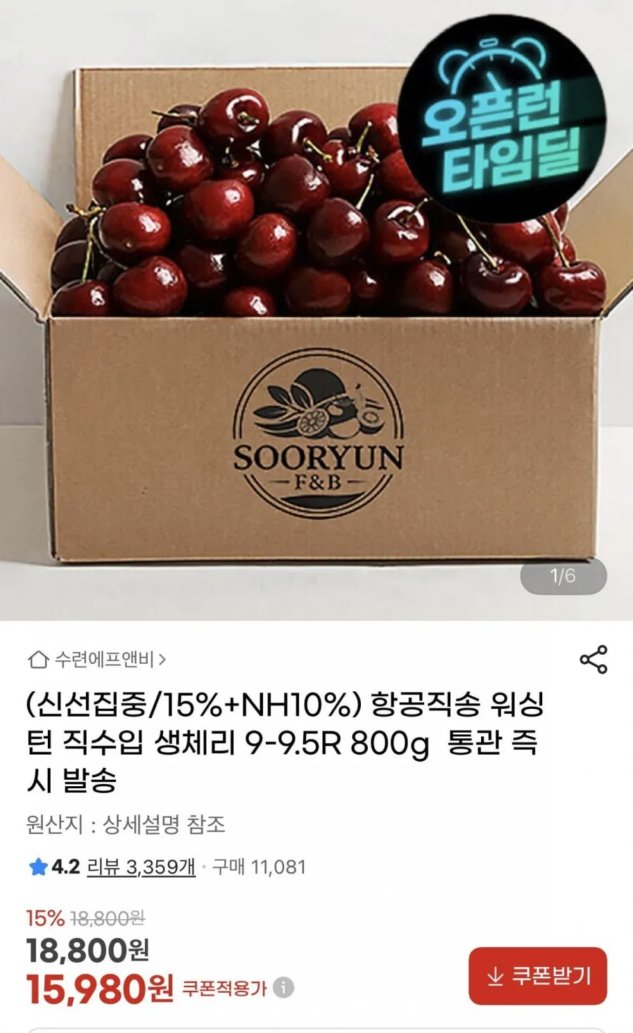 항공직송 미국 생 체리 9-9.5R 800그램