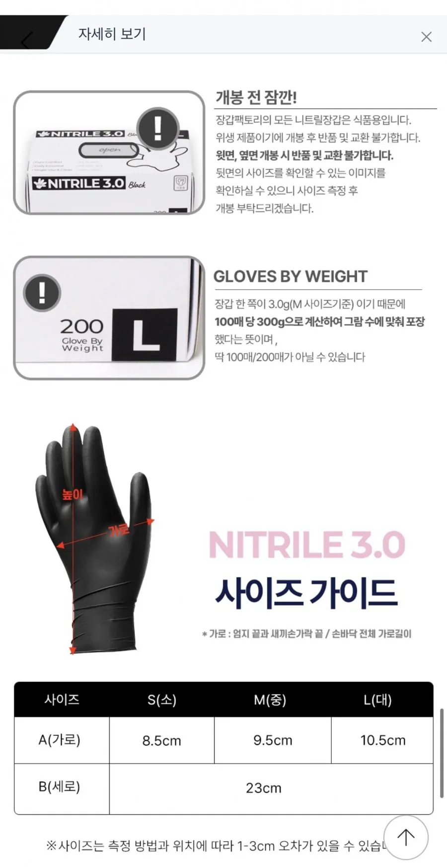 장갑팩토리 니트릴 요리용장갑 200매