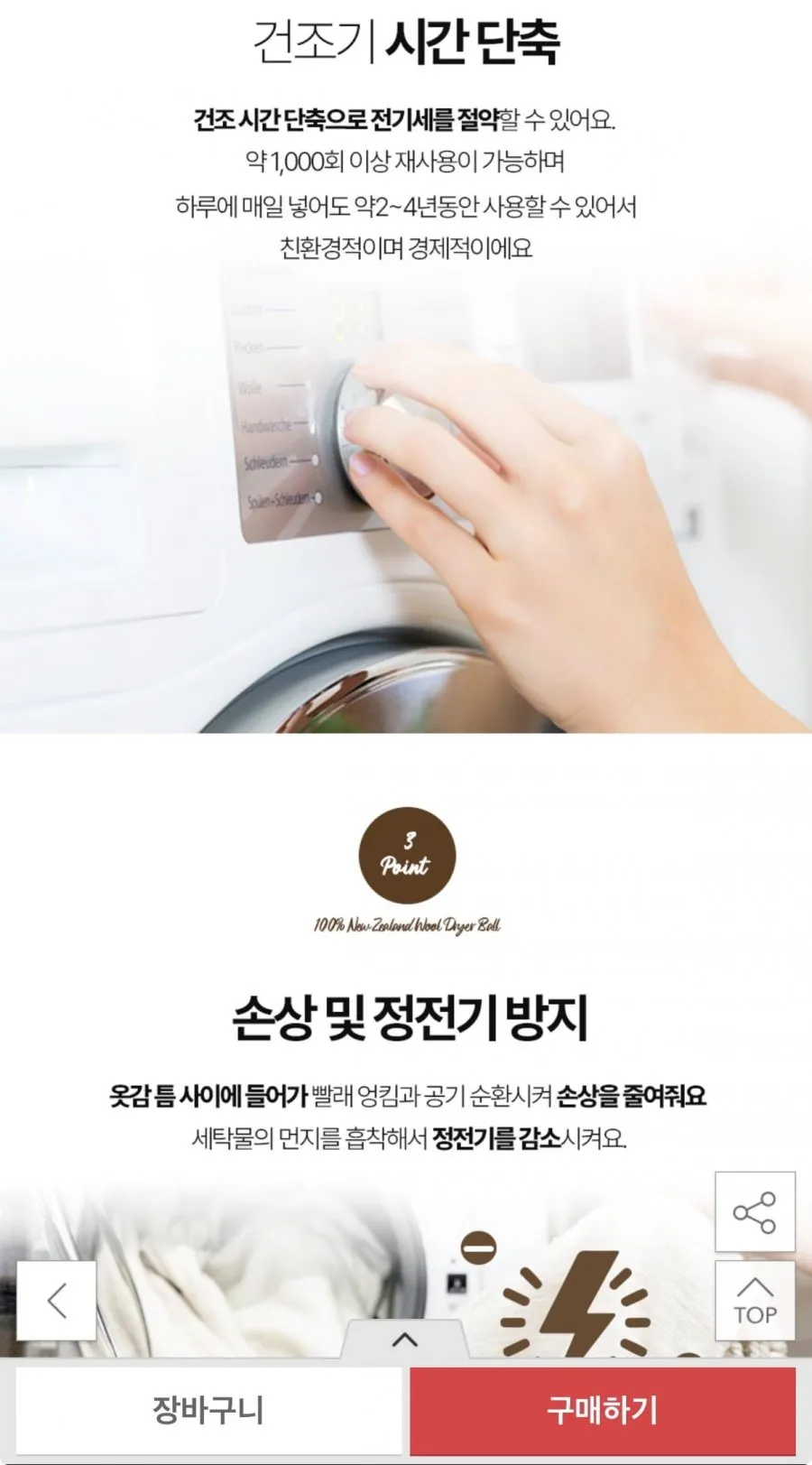 정전기방지 건조기 양모볼 6구