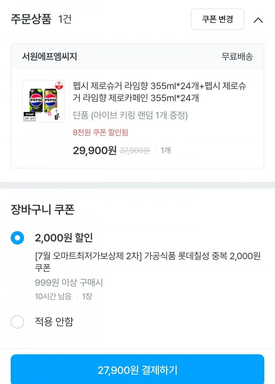 펩시 제로 라임 24캔 + 제로카페인 라임 24캔