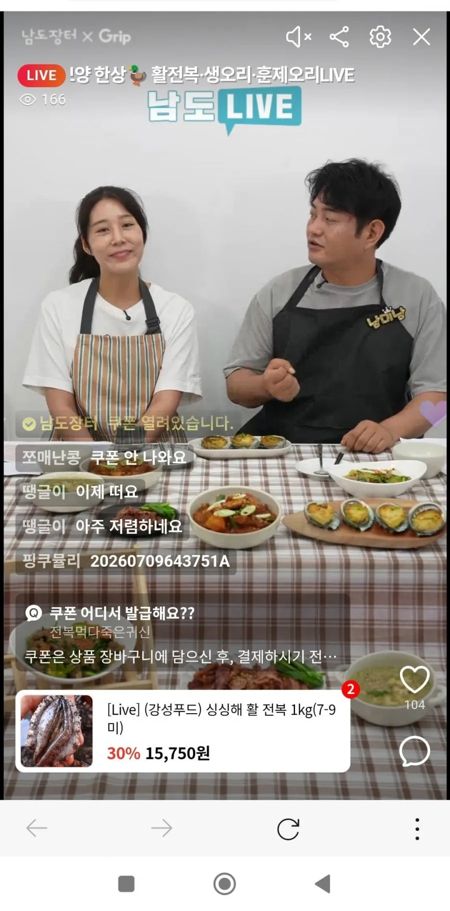 싱싱해 활 전복 1kg 7-9미