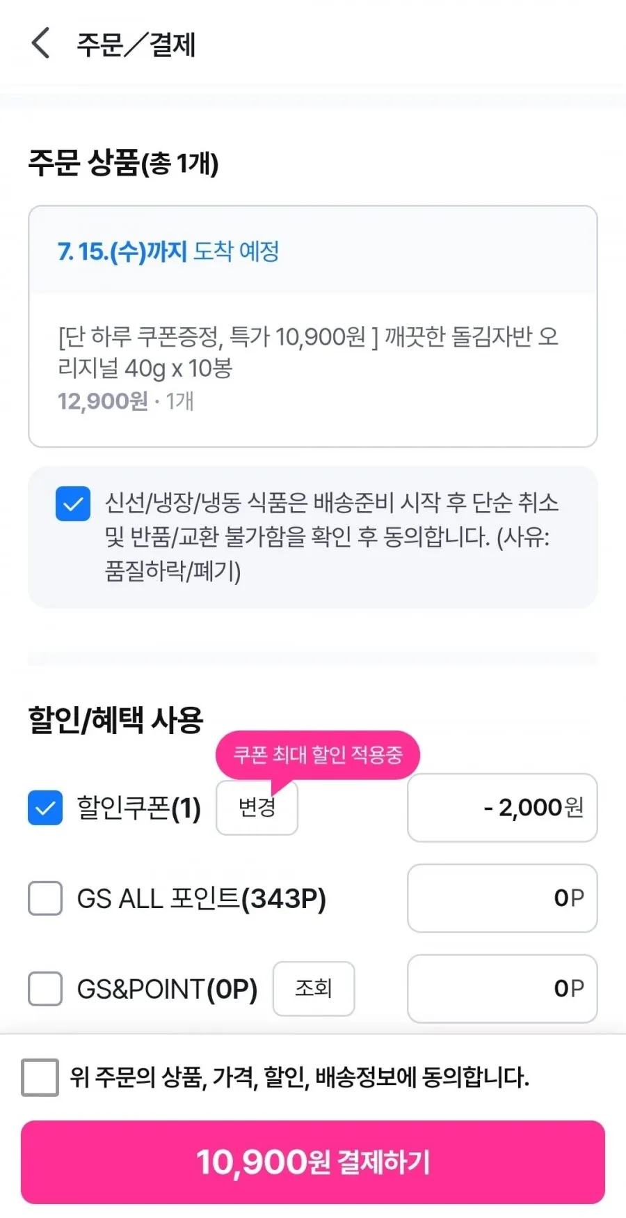 돌김자반 오리지널 40g x 10봉