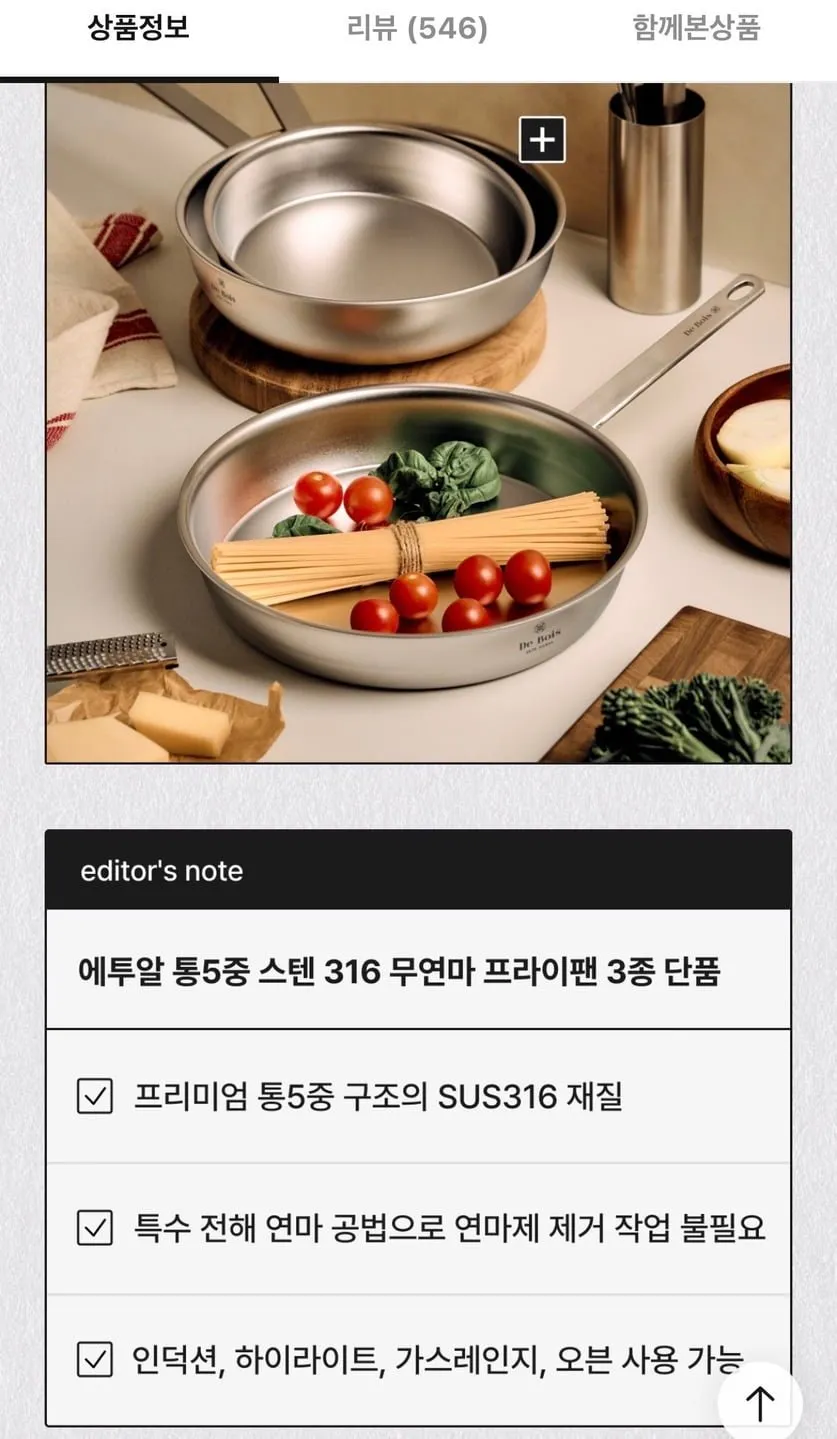 에투알 통 5중 스텐316 무연마 3t 프라이팬