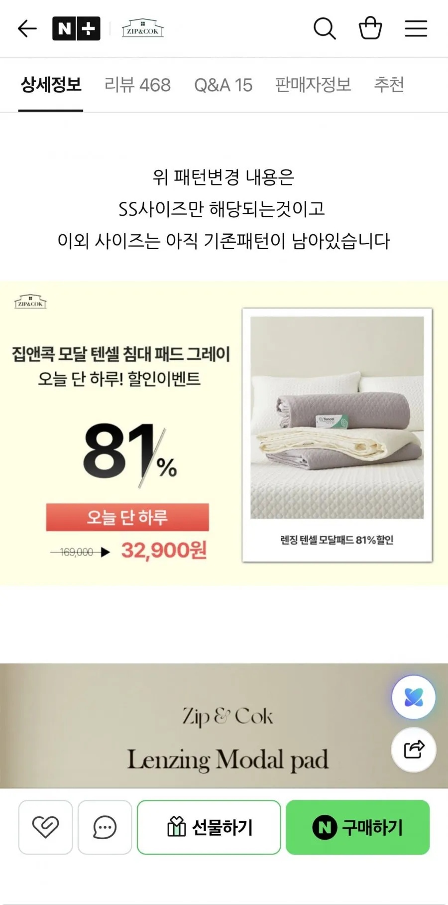 침대 모달패드