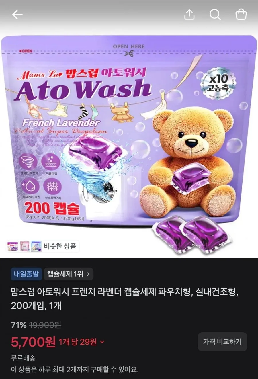 스파클/빅토리아탄산수/던킨클레이즈드/추어탕/겉절이/물티슈/캡슐세제