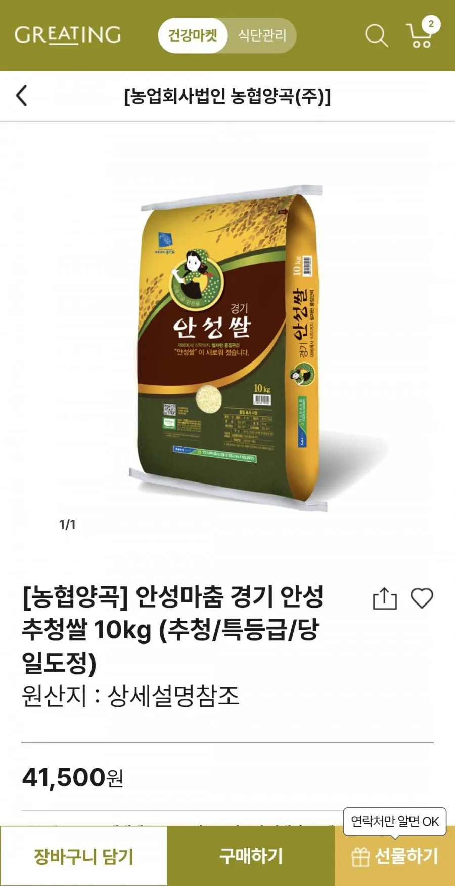 물맑은 양평 추청쌀 10kg 특등급 외 페이코