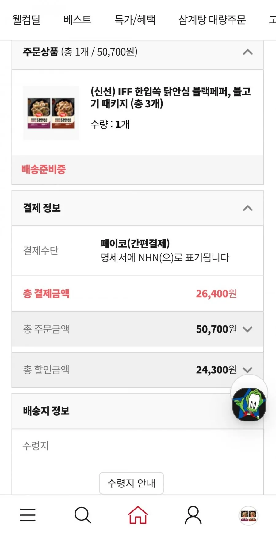 (신선) IFF 한입쏙 닭안심 블랙페퍼, 불고기 패키지 총 3개