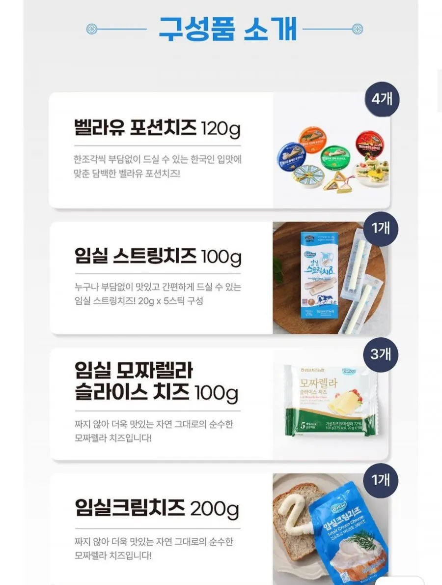 임실치즈농협 임실치즈 선물세트 옥정호