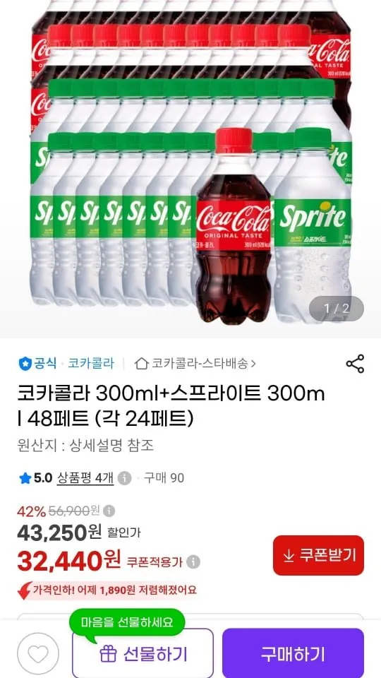 코카콜라 콜라 환타 스프라이트 3종세트 300ml 12병
