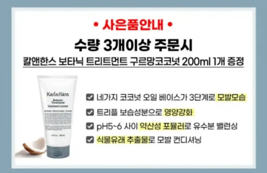 칼앤한스 보타닉 샴푸 더블민트 390ml