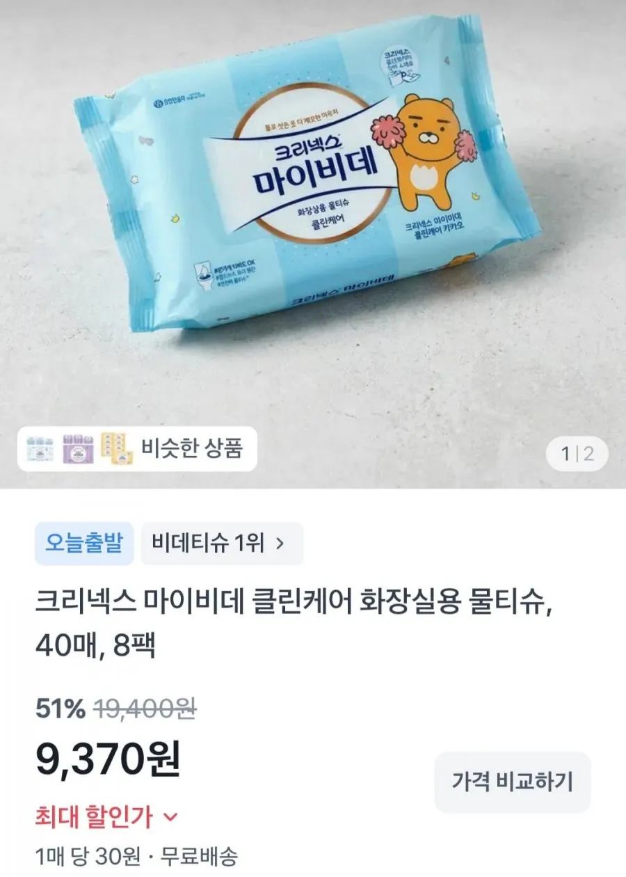 해피비데 화장실용 도톰한 비데물티슈 캡형, 60매입 60g 20팩, 20개, 60매, 60g