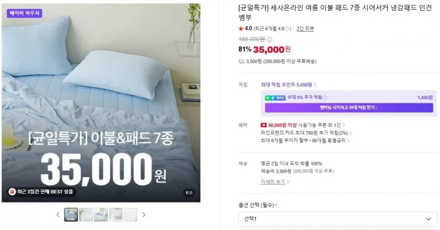 제이A 국산 고정밴드 먼지없는 누빔 침대 패드SS/Q