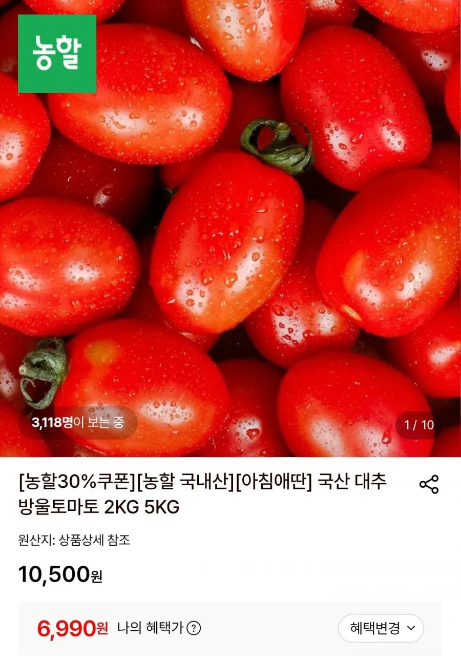 국내산 프리미엄 고당도 대추방울토마토 산지직송, 1개, 5kg (1~3번크기 혼합)