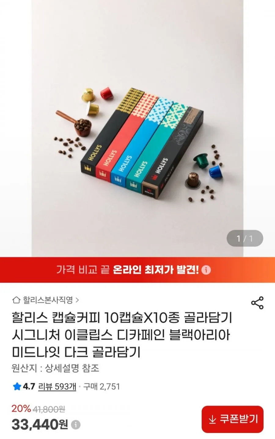 스타벅스 네스프레소 콜롬비아 싱글 오리진 캡슐커피, 5.7g, 10개입, 24개