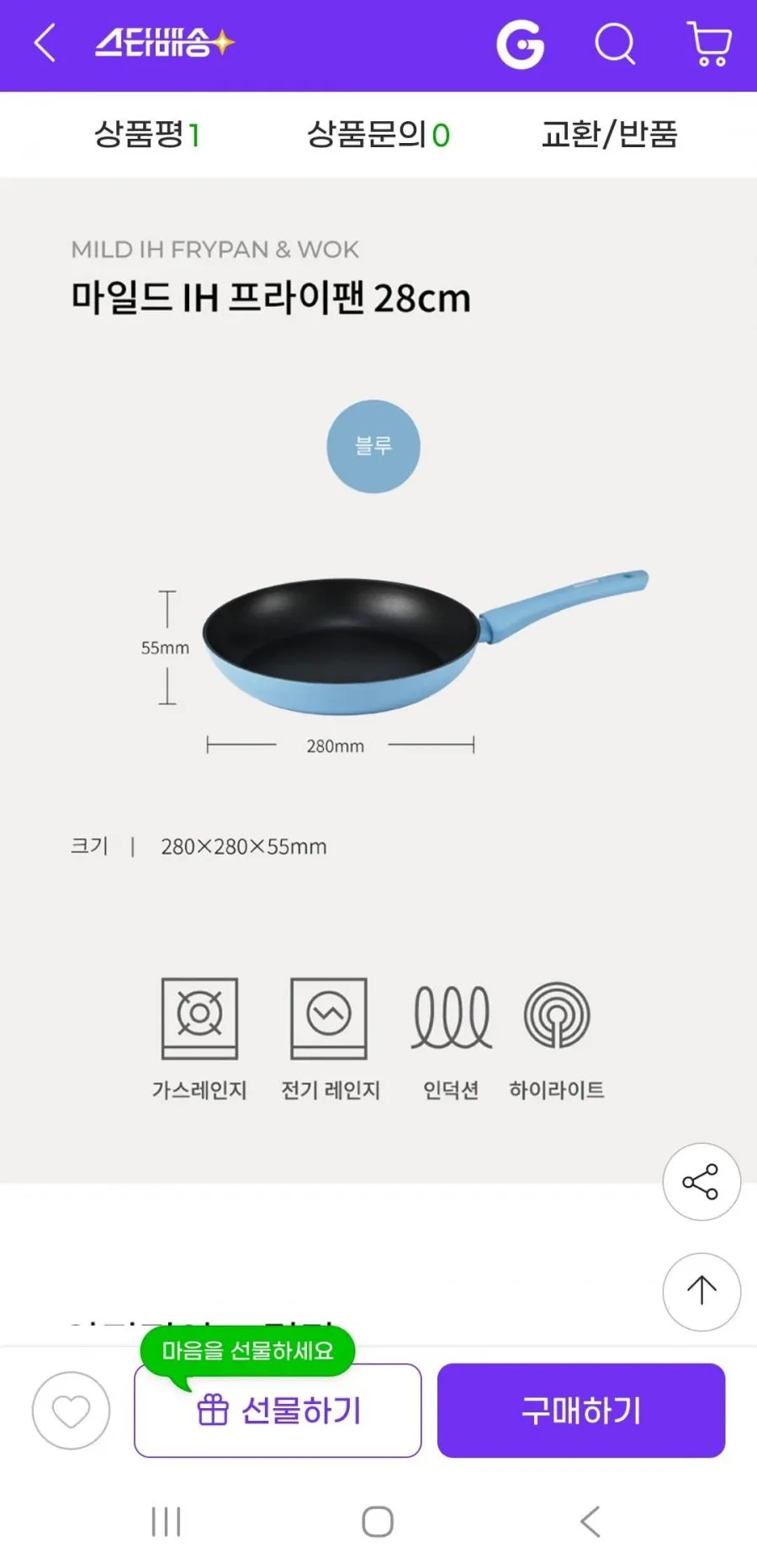 락앤락 마일드 IH 28cm 후라이팬