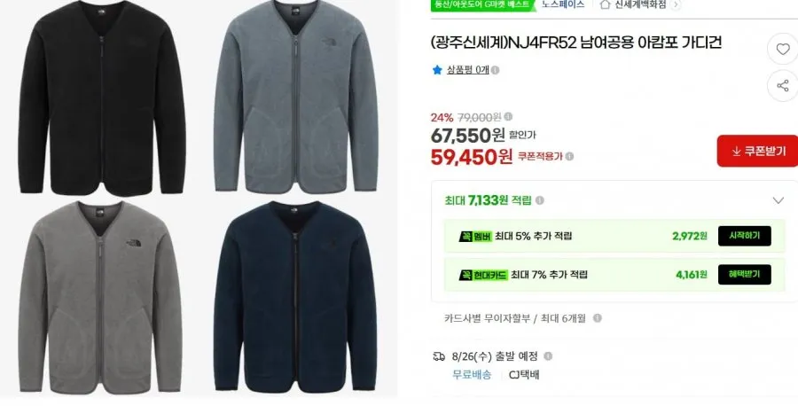노스페이스 여성 후리스 캠프사이트 EX 플리스 가디건 MTRK 짐색 포함