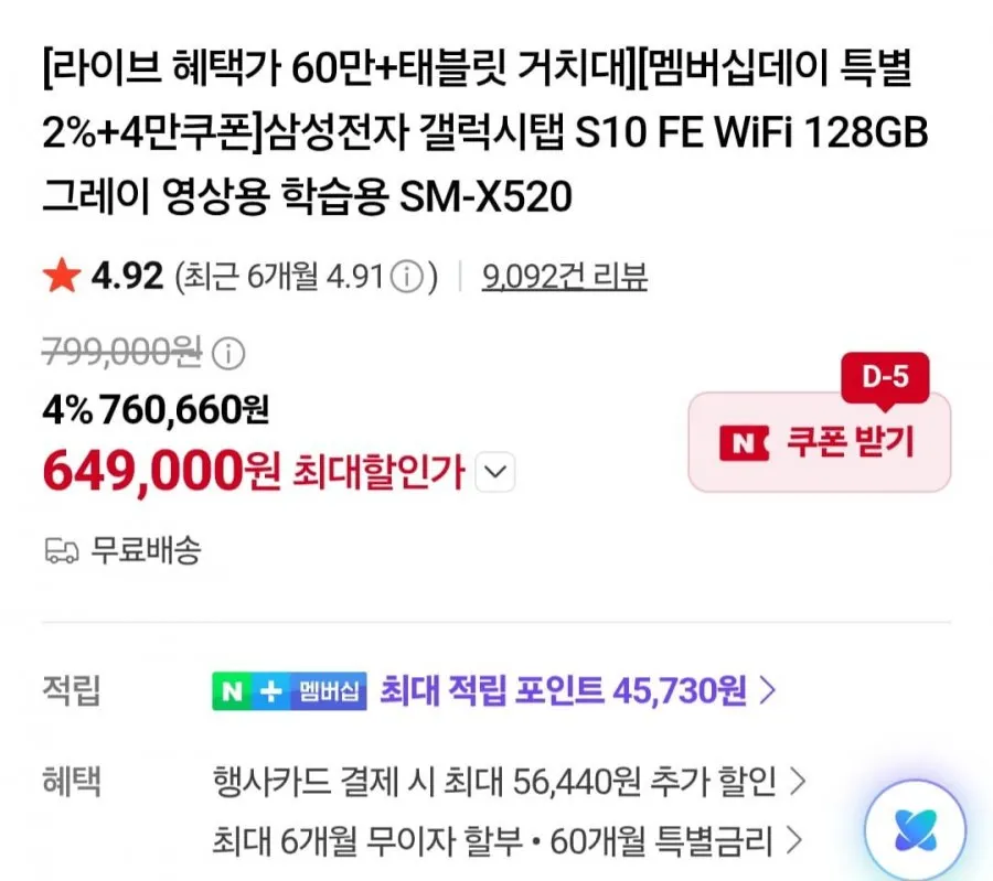 삼성전자 갤럭시탭 S10 FE WIFI 128GB