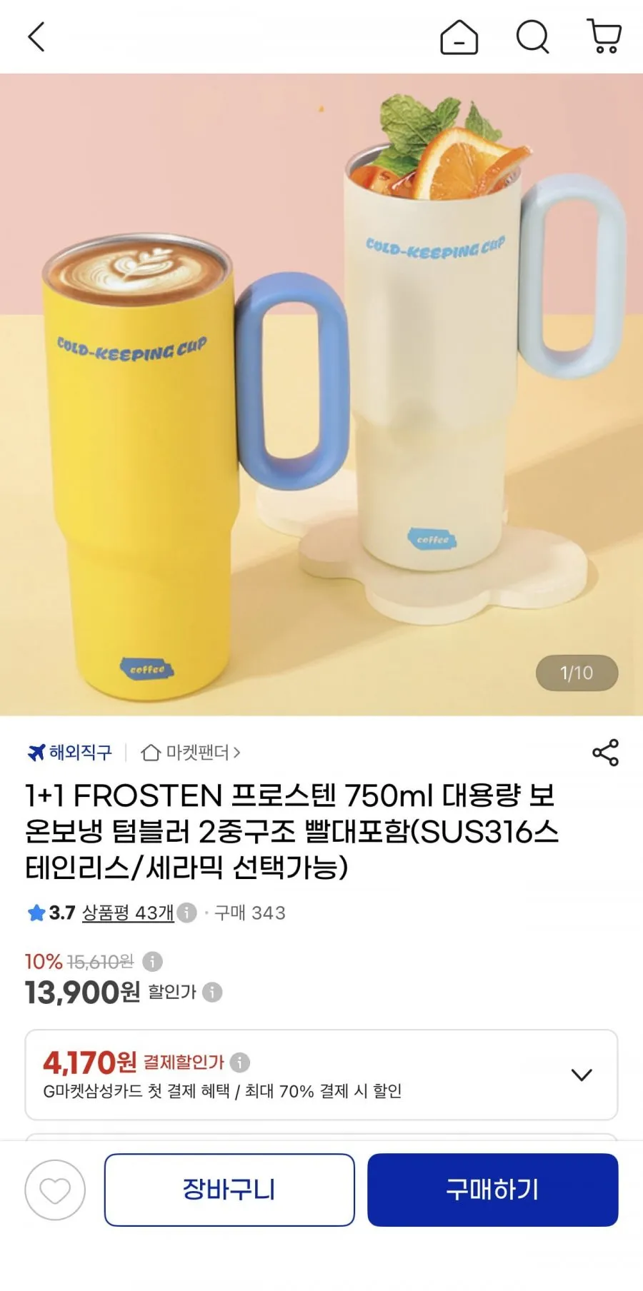 무광 대용량 스테인리스 텀블러 빨대 세트 보온 보냉 스텐 진공, 1세트, 887ml, 크림