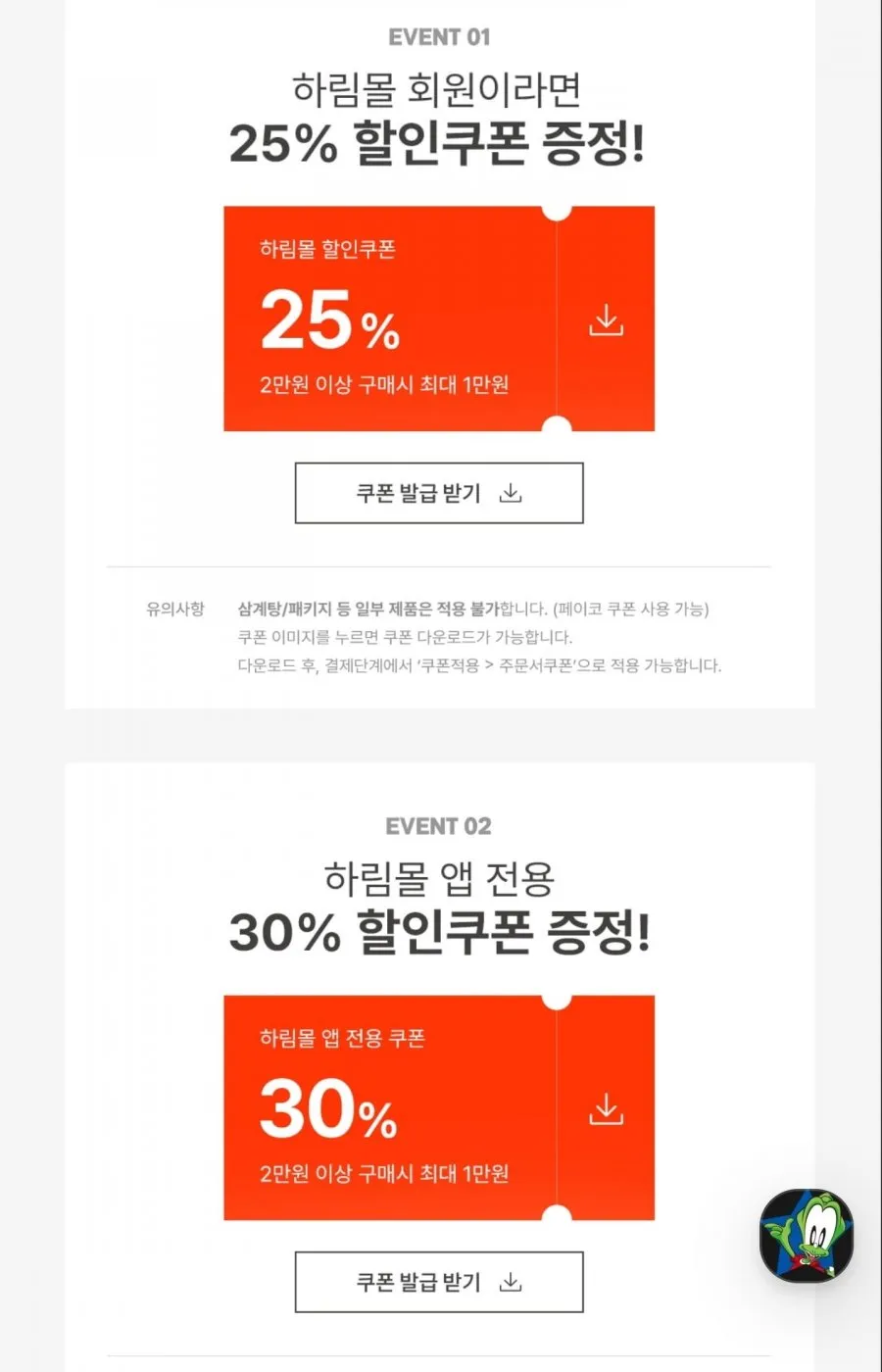 하림 칼집닭가슴살 100g 6종 혼합 12팩