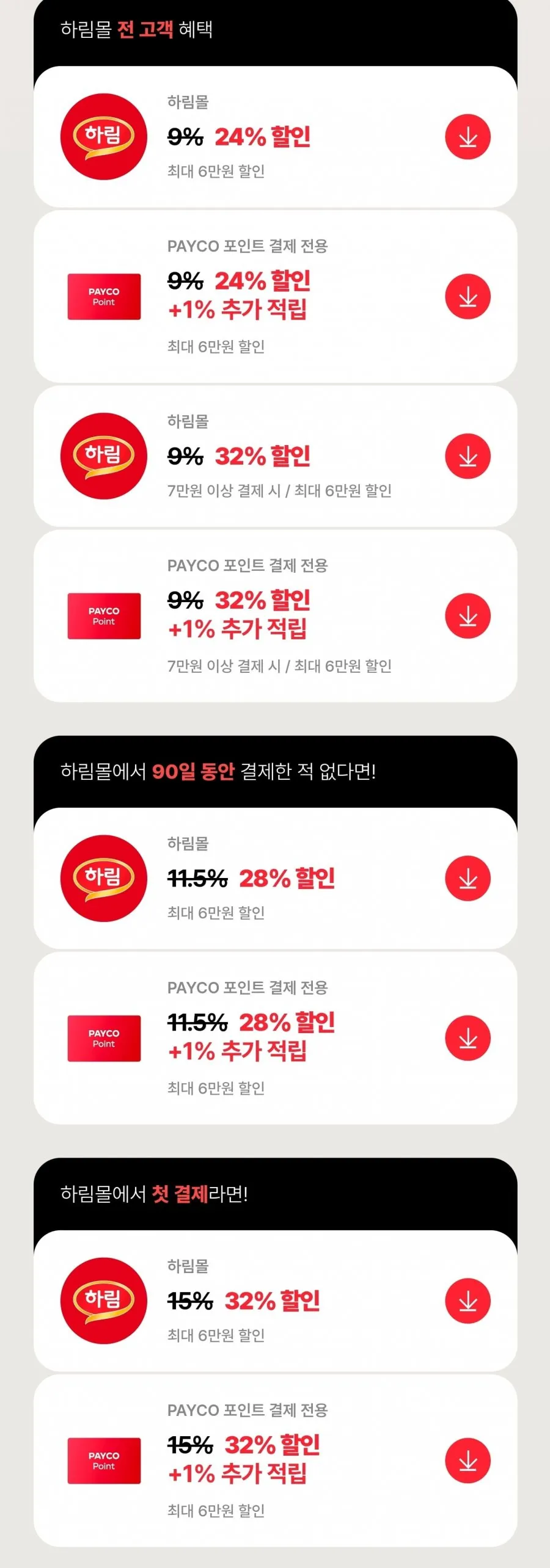 하림 칼집닭가슴살 100g 6종 혼합 12팩