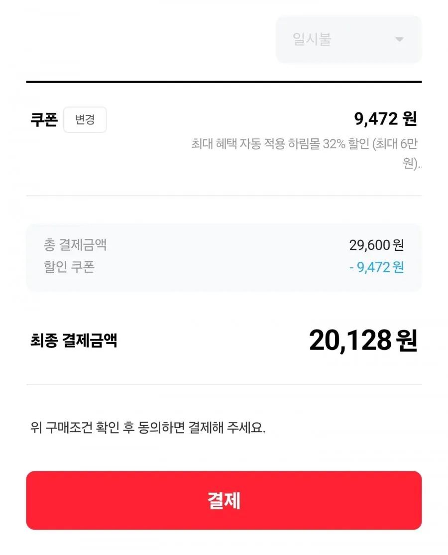 하림 칼집닭가슴살 100g 6종 혼합 12팩