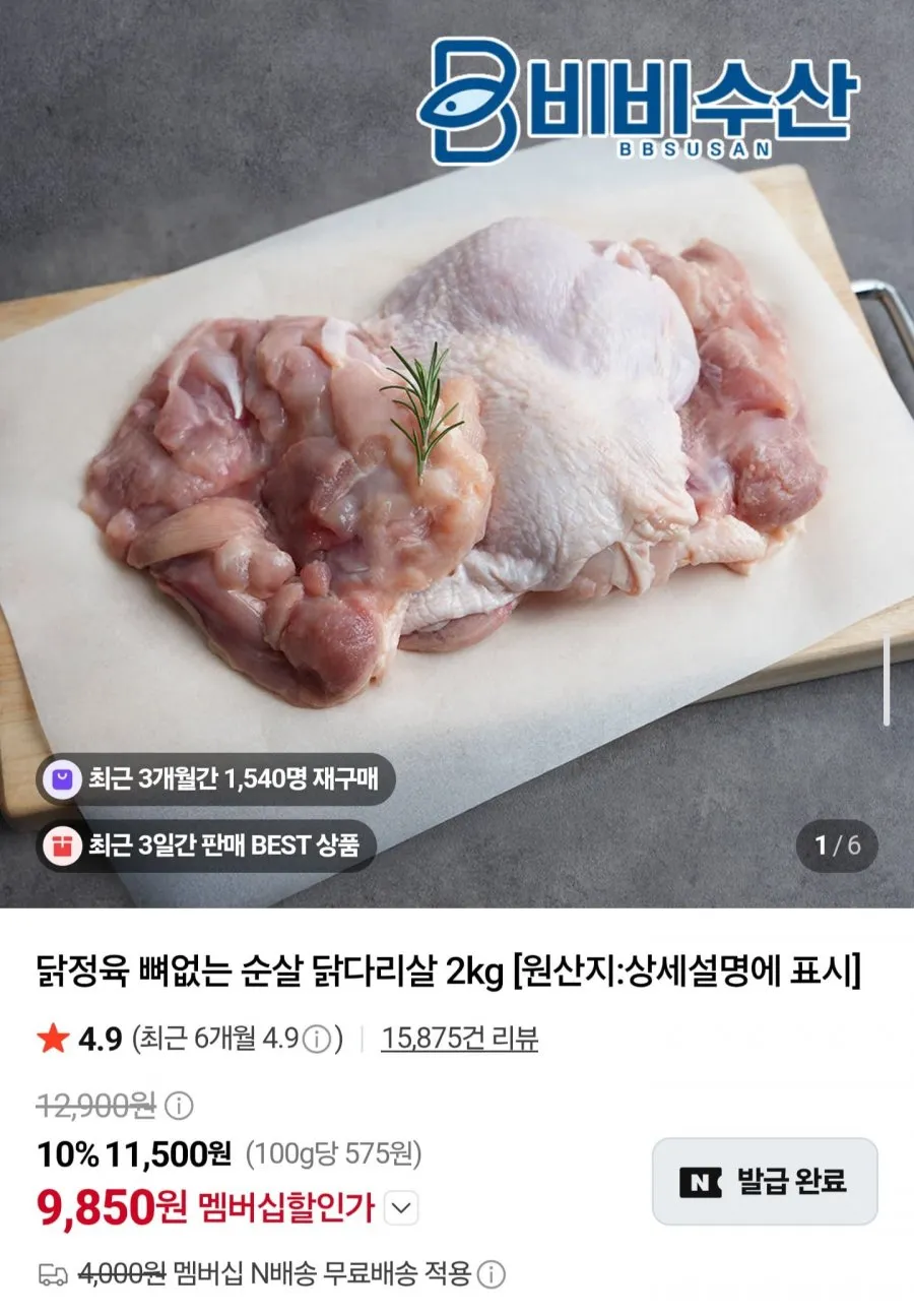 당일손질 국내산 순살 닭다리살 3kg 냉장 그린팜스 All 100% 순살 정육, 3kg, 1개